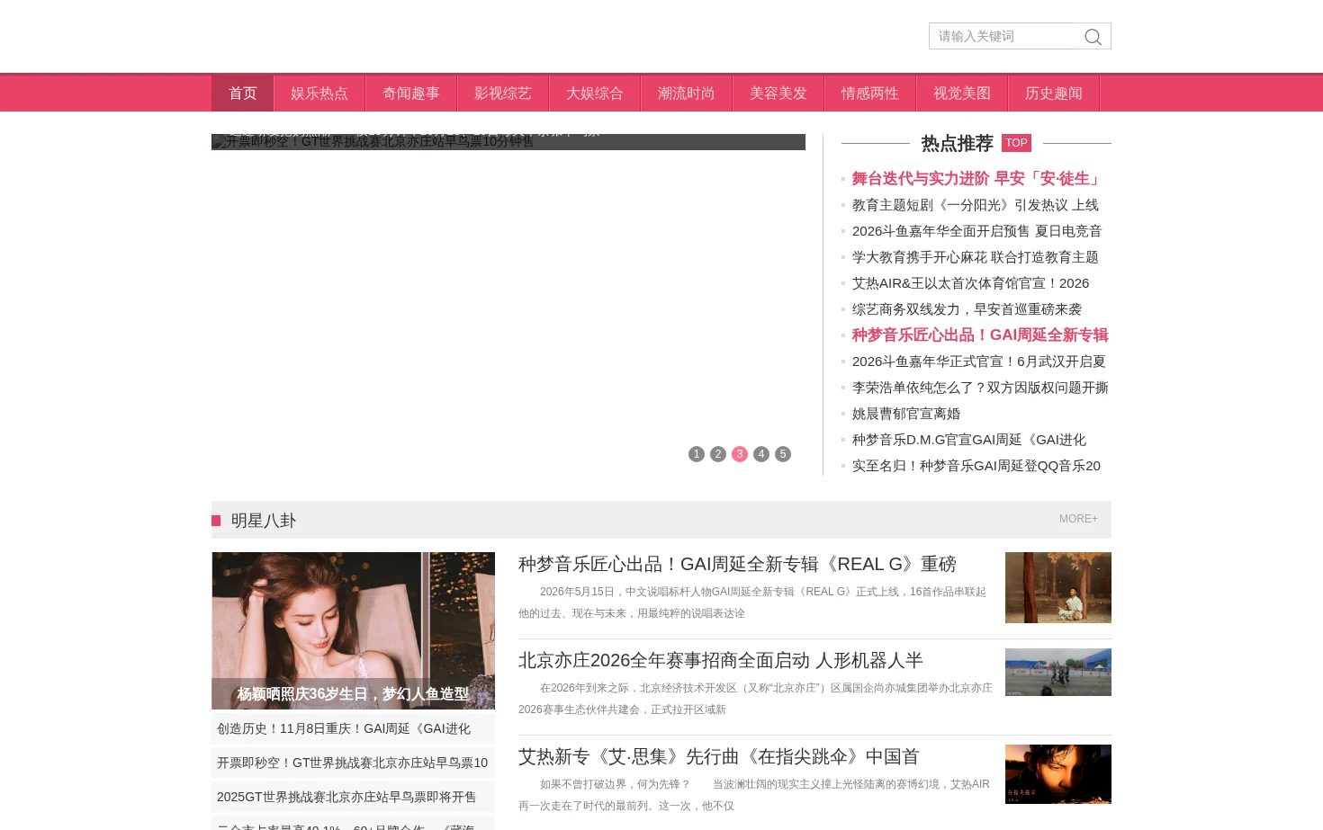 大娱网 页面快照